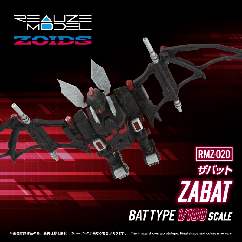 REALIZE MODEL ZOIDS RMZ-020 Zabat